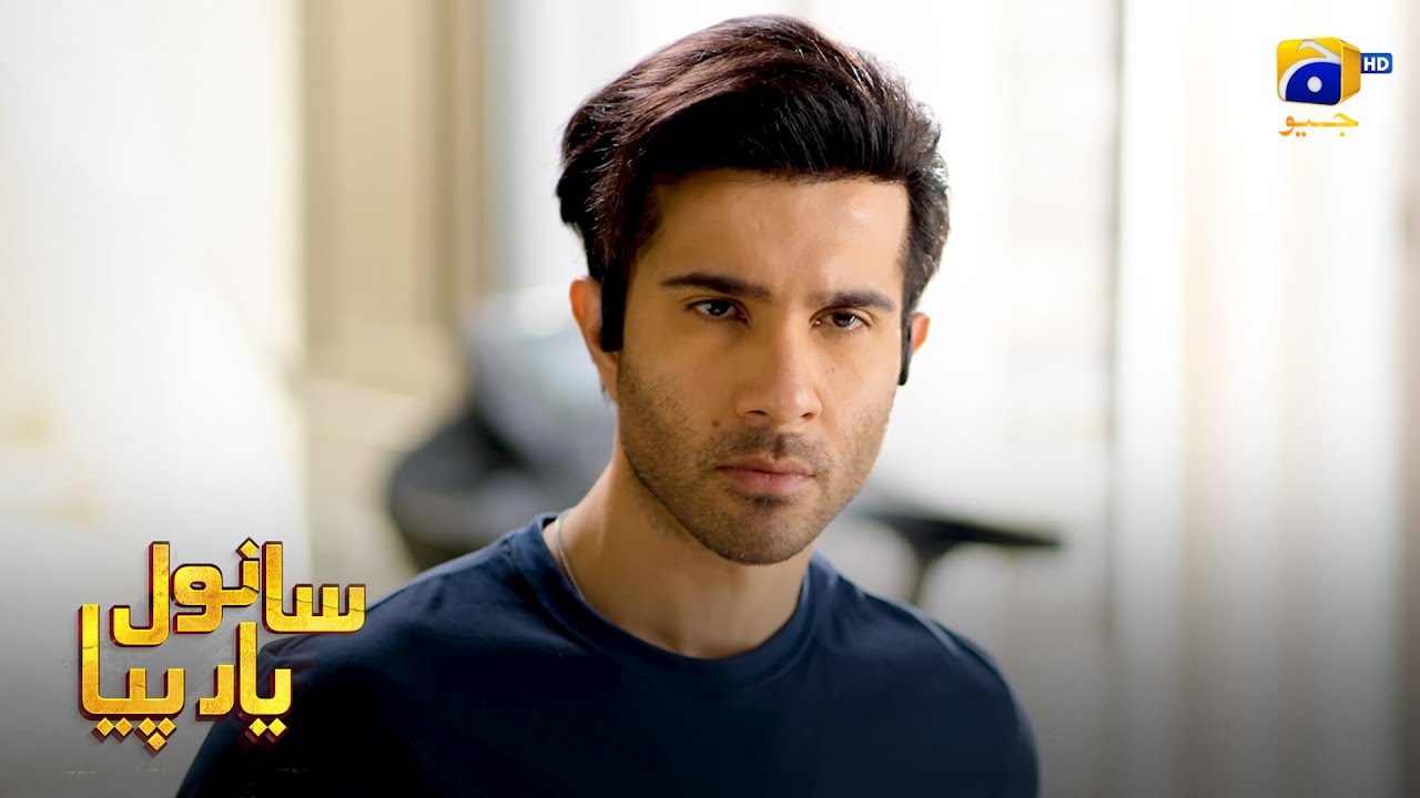 Tumhara Baap Aik Ghatiya Insan Hai || Sanwal Yaar Piya || Har Pal Geo