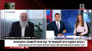 "אין הסכם, מה שיש זה שצריך בכל העוצמה שיש לכתוש אותם" הרב שמואל אליהו בראיון לחדשות 12 (הרב שמואל אליהו) - התמונה מוצגת ישירות מתוך אתר האינטרנט יוטיוב. זכויות היוצרים בתמונה שייכות ליוצרה. קישור קרדיט למקור התוכן נמצא בתוך דף הסרטון