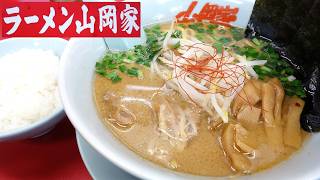 【ラーメン山岡家】期間限定！「豚バラなんこつラーメン」半ライスセット 海苔トッピング【青森東店】