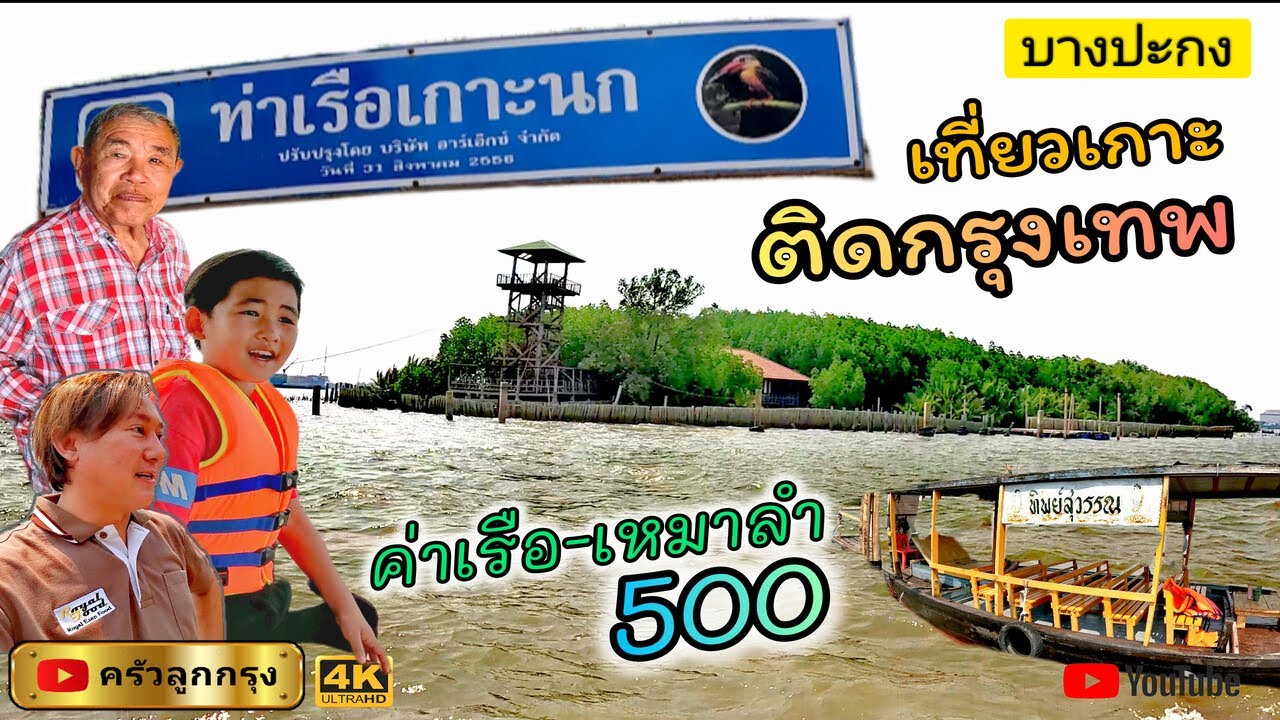 เกาะนก