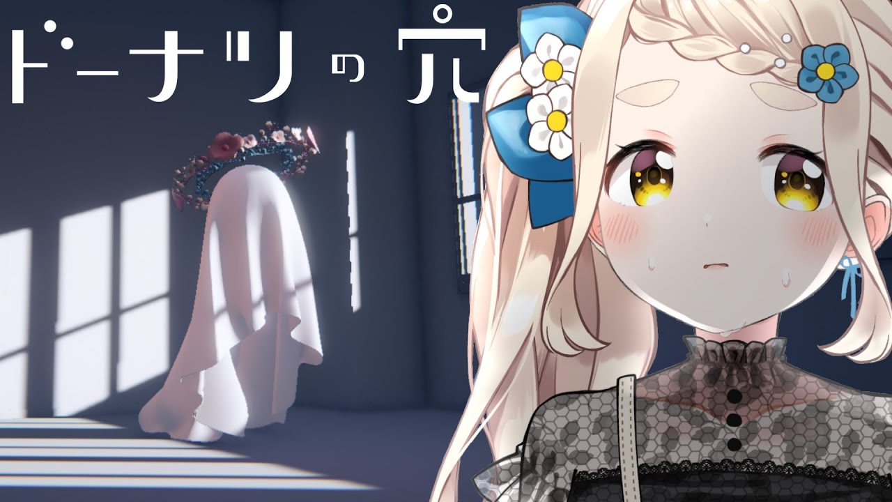 【ドーナツの穴】こたえ のない問いに、自分なりの こたえ を見つけます。【にじさんじ/町田ちま】
