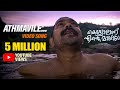 Athmavile Video Song | Kettiyolaanu Ente Malakha | Asif Ali | William Francis | Magic Frames Athmavile Video Song | Kettiyolaanu Ente Malakha | Asif Ali | William Francis | Magic Frames