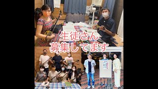 石垣島三線体験教室