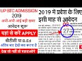 DElEd Up BTC // UP BTC 2019-2020 Admission UP D.El.Ed Notification Form Online Application