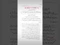Surah Kausar Tafseer