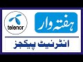 Telenor weekly internet packages || Telenor internet weekly packages