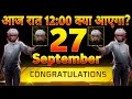 How To Get Free Bundle Free Rewards 27 September 2025 Ff Upcoming Events Free Fire India