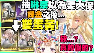 傳說中的雙黃蛋！！！以為又是熟悉的天井...沒想到課金再抽居然直接出啦!!!【尾丸ポルカ】【尾丸座中文翻譯】