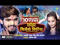 Video छौड़ा खिलैबो किरिया Aashish Yadav Chhauda Khilaibo Kiriya Sh