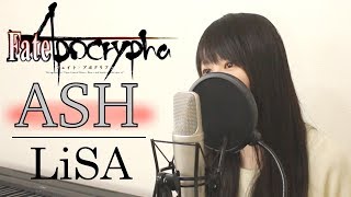 【フル歌詞付き】LiSA『ASH』（Fate/Apocrypha - フェイト/アポクリファ Full）