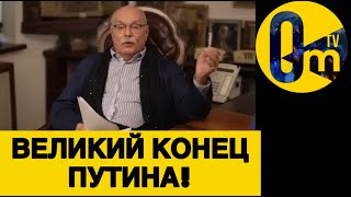 ВПЕЧАТЛЯЮЩИЙ КОНЕЦ РОССИИ!