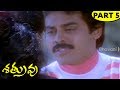 Shatruvu Telugu Full Movie Part 5 Venkatesh Vijayashanti