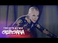 GERGANA Ft GALIN TVOITE DUMI Гергана Ft Галин Твоите думи