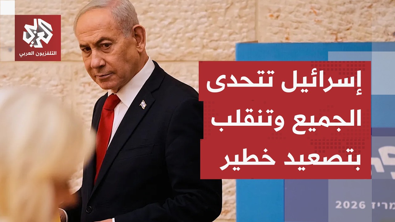 إسرائيل تنقلب على الجميع وتصعد قصفها على غزة.. خفايا خطط نتنياهو لنسف التفاهم