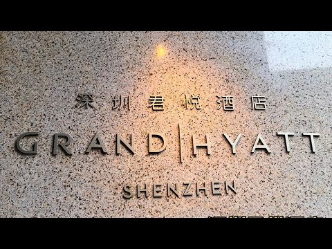罗湖口岸旁 | 港人后花园 | 深圳君悦酒店全攻略