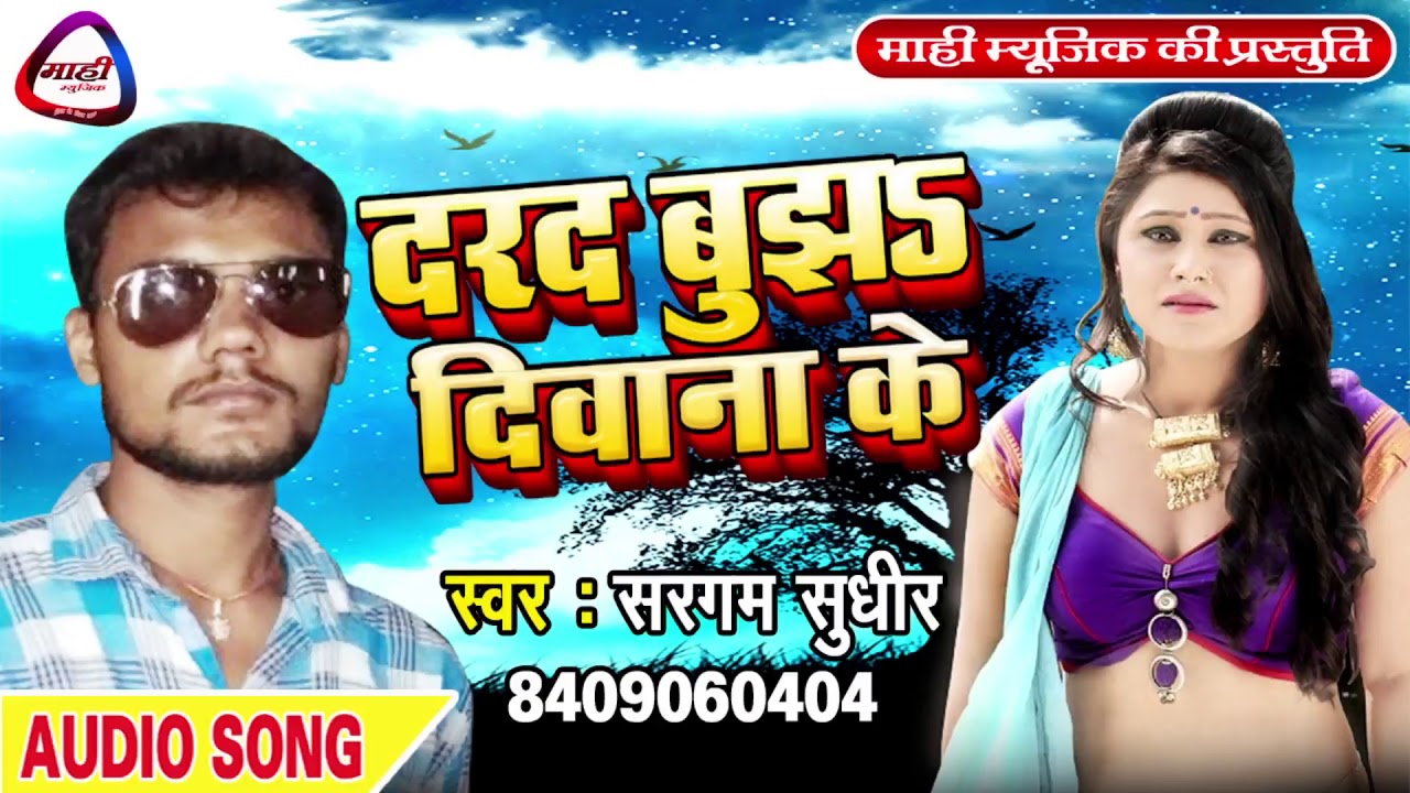 भोजपुरी का हिट मैटर || Super Hit Bhojpuri Song || काहे देत बाडू गारी