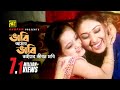 Bhabi Amar Bhabi ভাবী আমার ভাবী Apu Biswas DIghi Top Hero