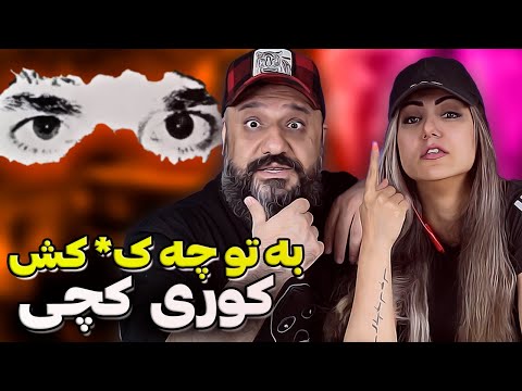 Koorosh x Catchybeatz x Mr.MP – DBTCKK (Reaction) به تو چه ک* کش
