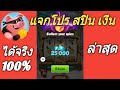 coin master โปร