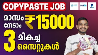 Download lagu Online Jobs Malayalam Best 3 Online Copy Paste Job... mp3