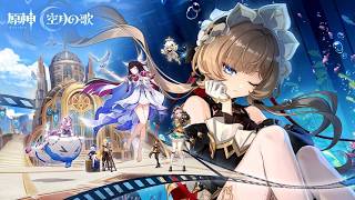 原神 シアター攻略