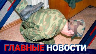 09.06.2022 21:00 Главные новости