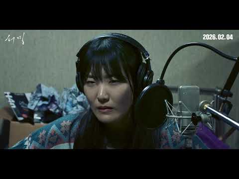 영화 허밍 예고편