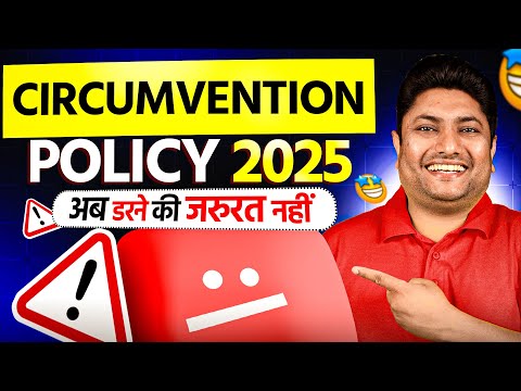 YouTube Circumvention Policy 2025 | अब डरने की ज़रूरत नहीं! 😍