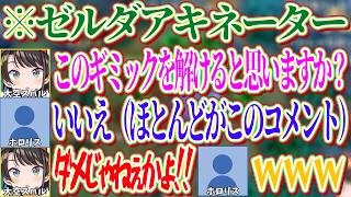 リスナーにギミックを解けると思うかアキネーターするも、ほとんど「いいえ」と言われてしまうスバルｗ【ホロライブ切り抜き/大空スバル】