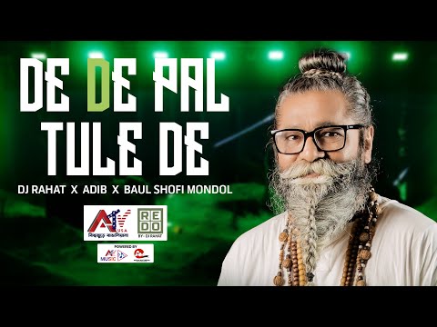 DJ Rahat x Adib x Baul Shofi Mondol - De De Pal Tule De | দে দে পাল তুলে দে