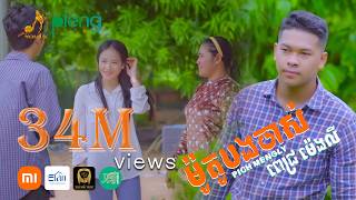 ពេជ្រ ម៉េងលី - ម៉ូតូបងចាស់ | Pich Mengly - Moto Bong Chas | Music Video 4K「 ORIGINAL SONG 」