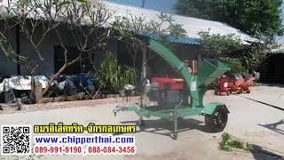 เครื่องย่อยกิ่งไม้รถลากจูง รถย่อยกิ่งไม้ ดีเซล แจงดอง 33 แรง ช่อง 12 นิ้ว 089-991-9190