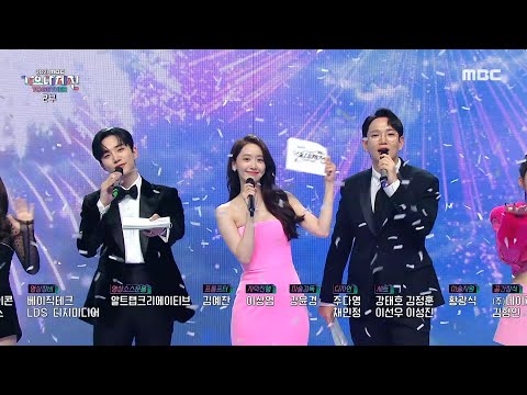 [2021 MBC 가요대제전] 전출연자 - 슈퍼스타 (Superstar), MBC 211231 방송