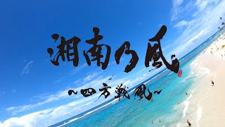 恭ちゃん 湘南乃風 睡蓮花 うますぎ تنزيل الموسيقى Mp3 مجانا 恭ちゃん 湘南乃風 睡蓮花 うますぎ تنزيل الموسيقى Mp3 مجانا