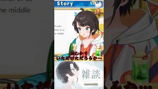 【大空スバルの本当にあった怖い話】※ホラー注意※あやめと事故物件監視した配信に、奇妙な声が…？🚑まとめ切り抜きshort😈✨ #ホロライブ #大空スバル #百鬼あやめ #切り抜き