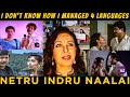 I Dont Know How I Managed 4 Languages Netru Indru Naalai Rupini Riaz K Ahmed