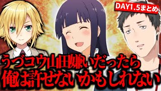 【DAY1.5まとめ】WOKING!!が大好きすぎて過激な思想が垣間見えてしまう社築のプロセカフィナーレチャプター【切り抜き/にじさんじ】