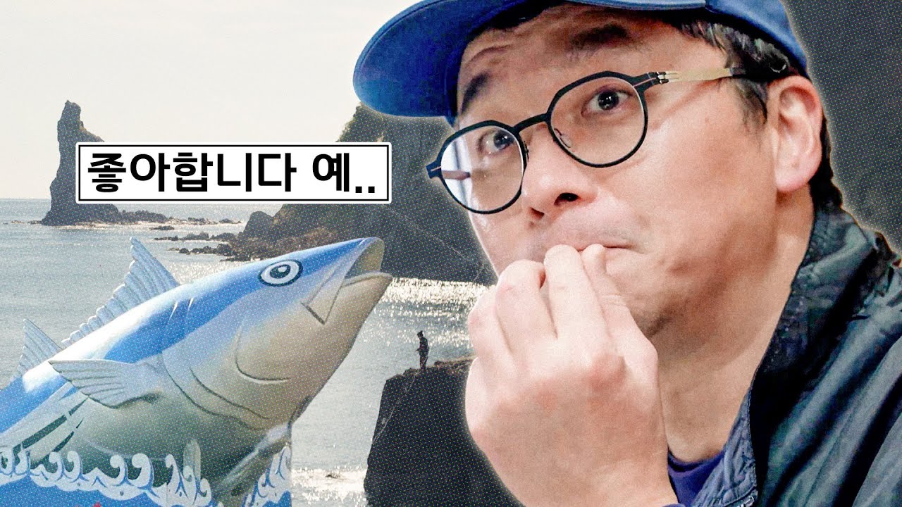 [SUB] 가쓰오부시는 내 친구 | 식덕후 EP.1 - YouTube