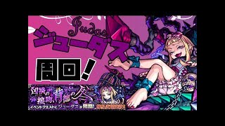 【モンスト】深夜の神殿は特Lが出やすいらしいですよ(ง •̀_•́)ง【誰でもマルチ歓迎】