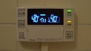 お風呂が沸きました リンナイ 給湯器 أغاني Mp3 مجانا