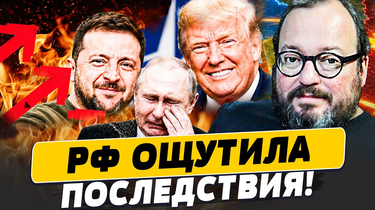 🔖CРАЗУ ЖЕ! ПОСЛЕ СИГНАЛА ТРАМПА! ПУТИН ОКАЗАЛСЯ В ЗАПАДНЕ! УКРАИНА РАЗБИЛА В?