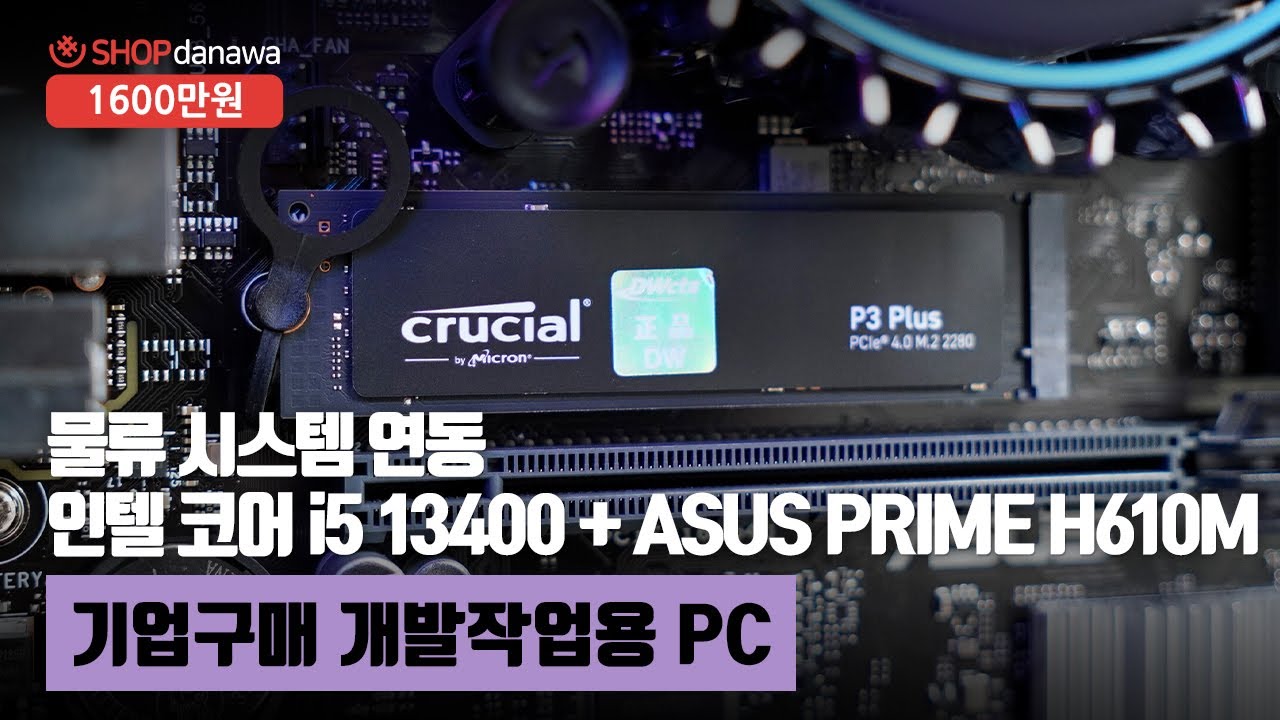 조립PC