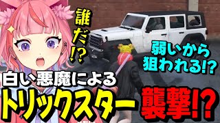 - 【#ストグラ】白い悪魔の襲撃からトリックスターを守る丘猫まる達www【宙星ぱる】