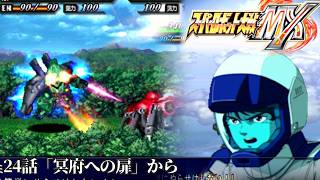 スーパーロボット大戦MXを実況プレイしてみた【第11回】