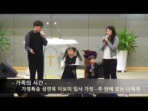 가족찬양 영상 썸네일