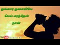 Vetri Vetri Endru Sollum Kovilmani Song