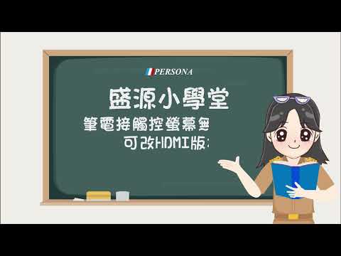 Cannot connect to the touch screen: change to use HDMI