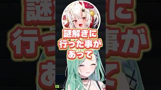 実は百鬼あやめとオフで遊んだ事があった八雲べに【ぶいすぽっ！切り抜き】 #八雲べに #ぶいすぽ #切り抜き