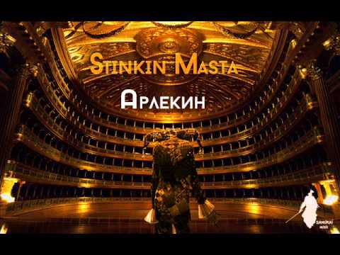 Ink & Master-Арлекин