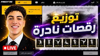 بث مع المطور ماليكوس لتطوير حسابات المتابعين 😍 بث مع المطور ماليكوس لتطوير حسابات المتابعين 😍